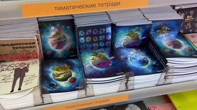 ПОКУПАЮ КАНЦЕЛЯРИЮ BACK TO SCHOOL 2021