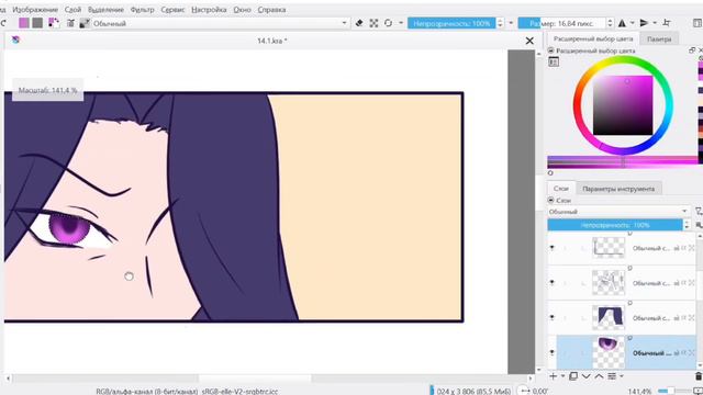 МОЯ ПЕРВАЯ РУМАНГА смотреть онлайн