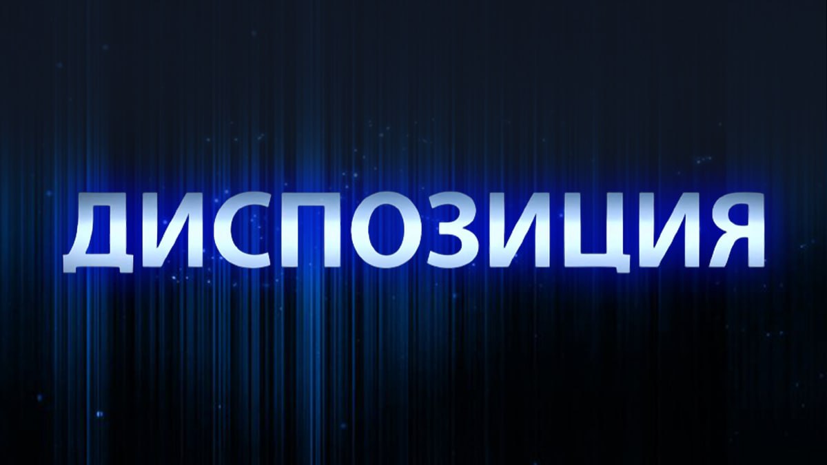 Народное ополчение в Беларуси: для чего оно создается? Диспозиция. Главный эфир