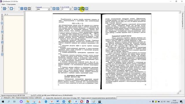 Акимов В М , Бакулев В И , Шляхтенко С М ред, 1987 Теория и расчет воздушно реактивных двигателе смотреть онлайн