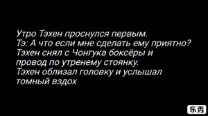 Фанфик ВиГуки "Случайная любовь" 9 часть
