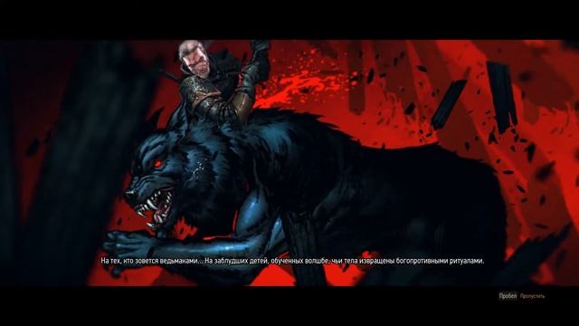 witcher 3 дикая охота, Повествование смотреть онлайн