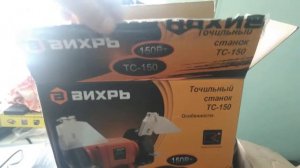 Обзор , отзыв Наждак Вихрь ТС 150