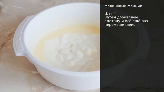 Малиновый манник . Рецепт от шеф повара Максима Григорьева смотреть онлайн