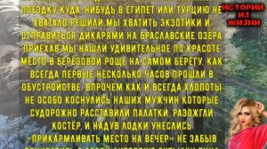 КАК ТОЛЬКО МУЖ УСНУЛ Я ПОШЛА К ПАРНЯМ | Истории из жизни