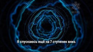 Медитация "Соединение с Источником" Войти в поток