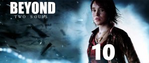 ❄ Beyond: Two Souls [Задание ЦРУ -Подводная база]❄ История №10