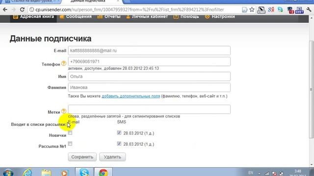 Unisender - массовая смс и e-mail рассылка