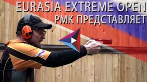 РМК представляет: Eurasia Extreme Open 2016
