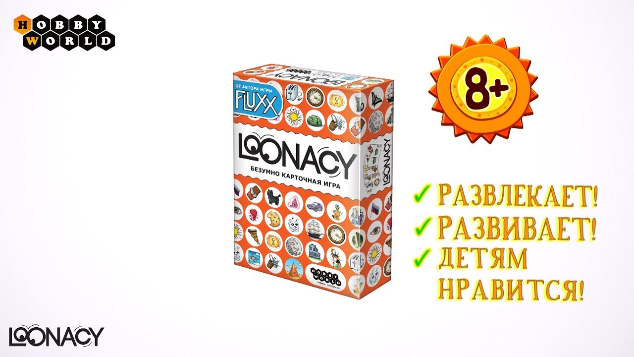 Игра Лунаси. Настольная игра "Loonacy". Loonacy правила. Лунаси бустер.