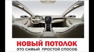 Когда перетягивать потолок!? Какие клеем ? Технология перетяжки.