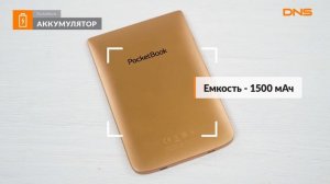 Распаковка электронной книги PocketBook 632 / Unboxing PocketBook 632