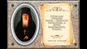 Святые отцы об аде, ангелах, бедствиях и безмолвии.
