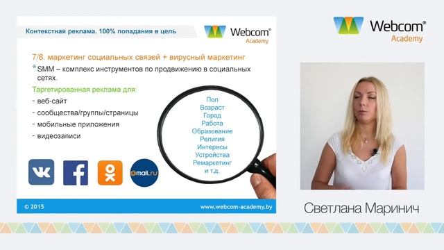 ТОП SEO Теория Опыт Практика Webcom Academy 2016 VIP смотреть онлайн