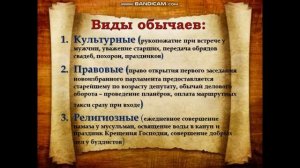 Традиции воспитания, 5 класс_ ОДНКНР. Учитель: Ольга Сергеевна Высочкина