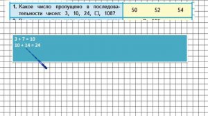 Страница 97 Задание в-2 №1 – Математика 4 класс (Моро) Часть 1