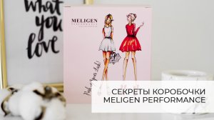 Meligen Performance: Раскрываем секрет коробочки сыворотки для роста ресниц