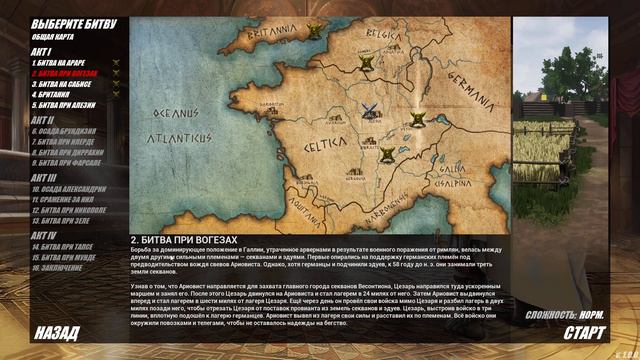 Shieldwall-Называй меня просто Цезарь#1 смотреть онлайн