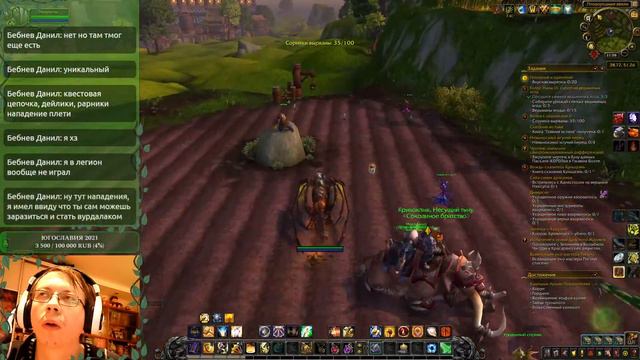 World of Warcraft. Я с каждым днём всё пандарее смотреть онлайн