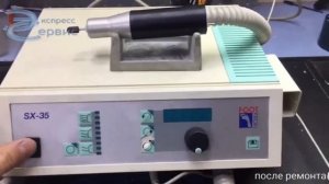 Ремонт педикюрных аппаратов Berchtold SX35