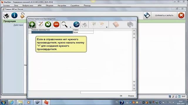 Заполнение справочника Продукция 1m28c UE смотреть онлайн