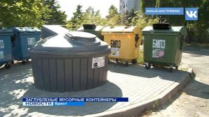 ЗАГЛУБЛЕНЫЕ МУСОРНЫЕ КОНТЕЙНЕРЫ