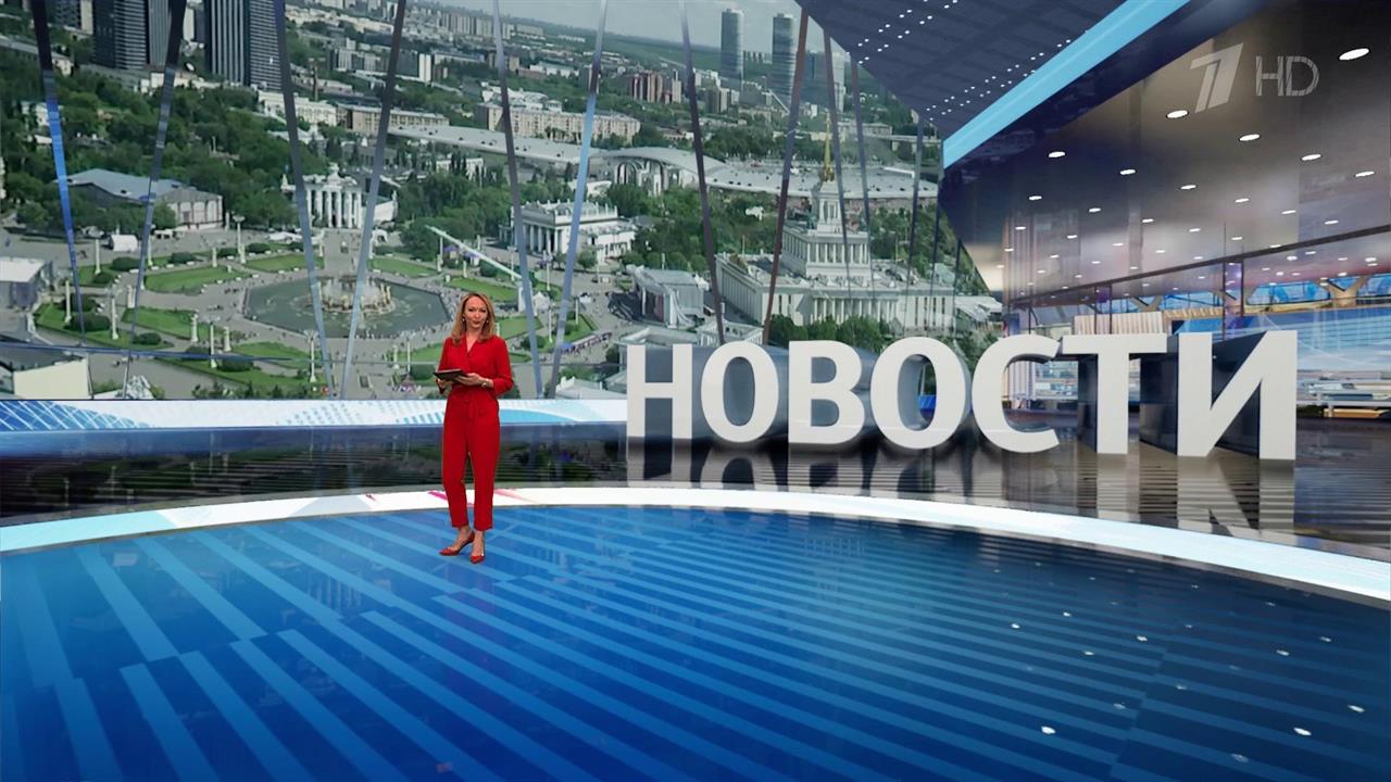 Выпуск новостей в 12:00 от 10.06.2024