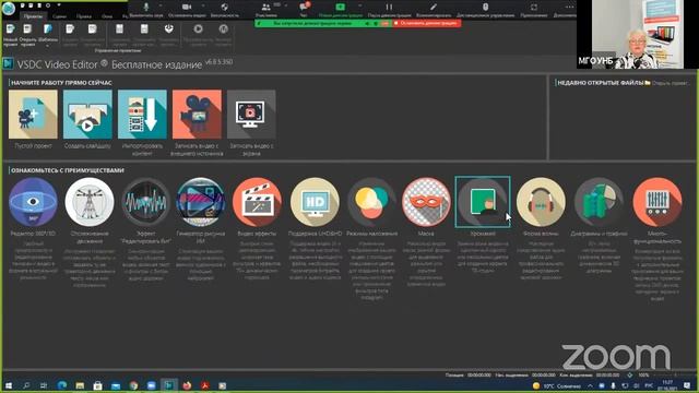 Изучение инструментария видеоредакторов смотреть онлайн
