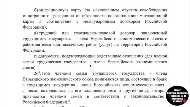 Новые правила миграционного учета. Комментарий. Регистрация. РВП. ВНЖ. ГРАЖДАНСТВО. юрист. адвокат