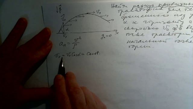 Радиус кривизны траектории смотреть онлайн