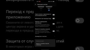 как включить полоску как на Айфоне на смартфоне Realme