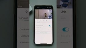 Как настроить реакцию камеры на движения в кадре?