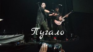 Nagart - Пугало