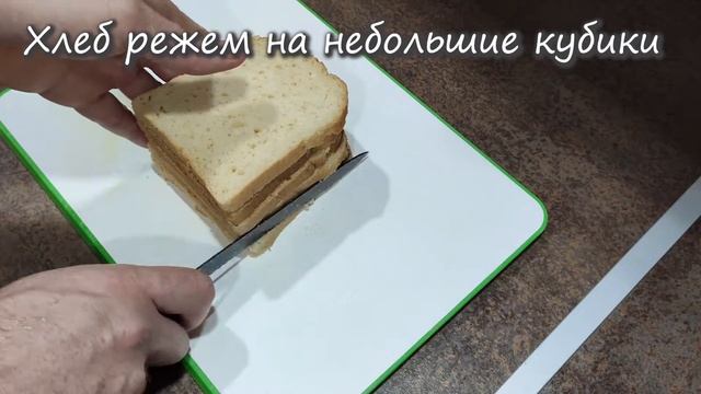 Гренки. Быстро, просто и вкусно!