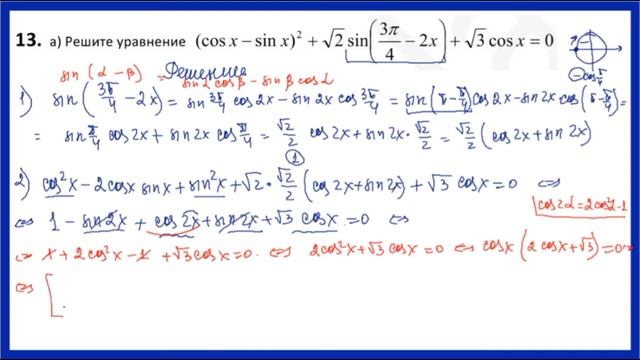 № 13 вариант 349 Ларин ЕГЭ математика смотреть онлайн