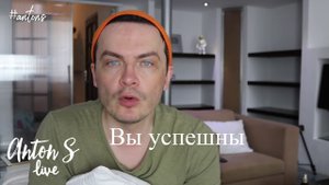 Медитация с Антоном С