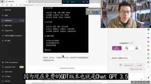 Chat GPT的使用与局限| Learn Chinese 学中文