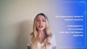 ЧТО МОЖНО БРАТЬ В САМОЛЁТ В 2023 / Что можно и нельзя взять с собой в ручную кладь и багаж самолёта