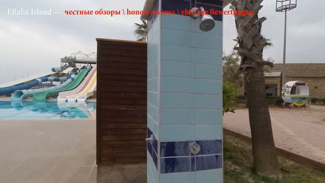 Eftalia Ocean смотреть онлайн