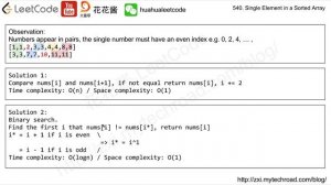 花花酱 LeetCode 540. Single Element in a Sorted Array - 刷题找工作 EP134