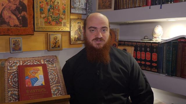 Что такое Псалтирь и чем важна для нас эта книга? Толкование на Псалтирь. Вступление