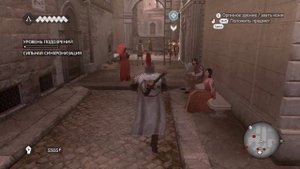 Assassin's Creed: Brotherhood. Синхронизация 100%. Миссия 33. В чужой монастырь.