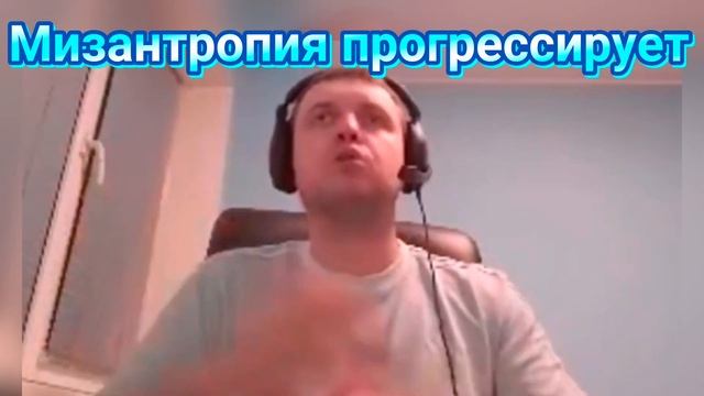АССОЦИАЛЬНЫЙ МИЗАНТРОП смотреть онлайн