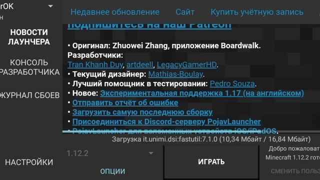 Как скачать Майнкрафт джава эдишн на телефон?|Minecraft? смотреть онлайн