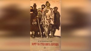 Русь (Ты и убогая, ты и обильная...). Слушать стихотворение