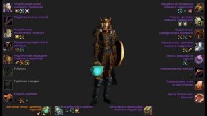 Гайд ПРЕГ пал 6й сезон #гайд #wotlk #pregpala #прегпаладин #guide