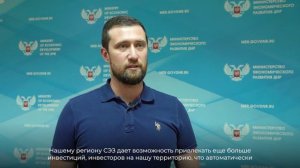 Что такое свободная экономическая зона