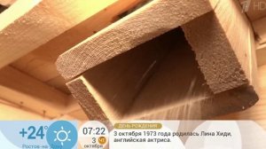 Фрагмент программы Доброе утро на Первом канале