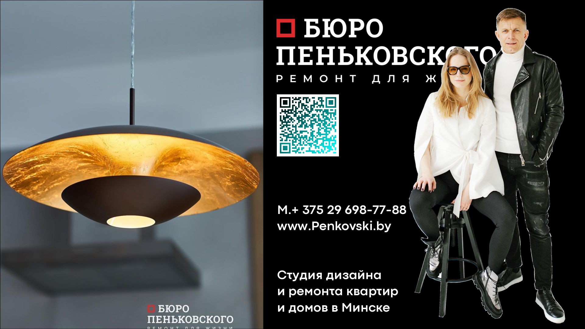 Жилой Комплекс Парк Челюскинцев. Минск 2023. Penkovski.by