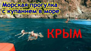 Крым 2023: Купание в открытом море у Золотых ворот – лучший отдых в Крыму!